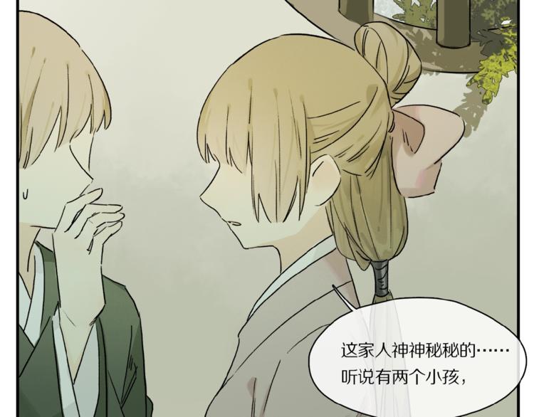 第41话 觉醒的那个冬天15