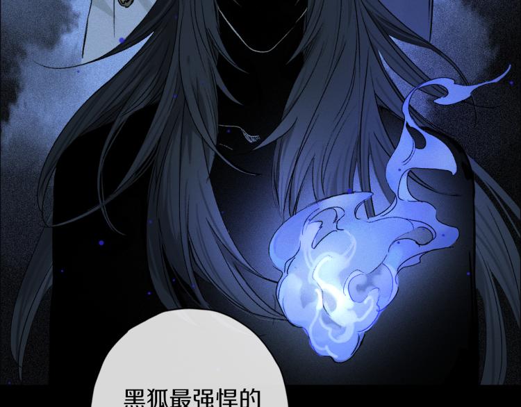 第46话 黑狐的心脏57