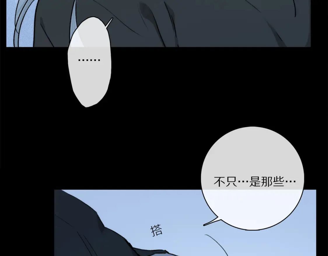 第90话 “我会负责的”73