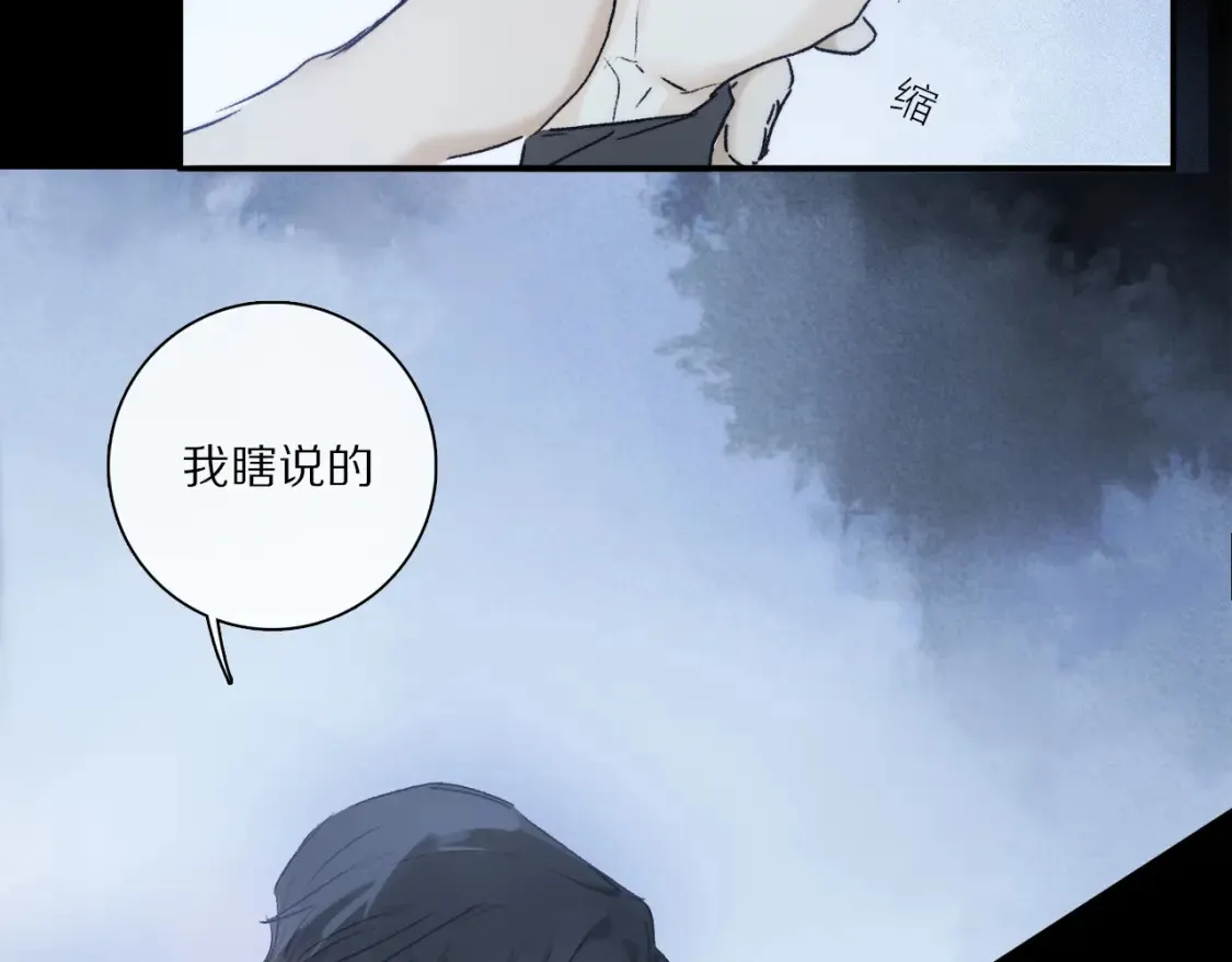 第90话 “我会负责的”19