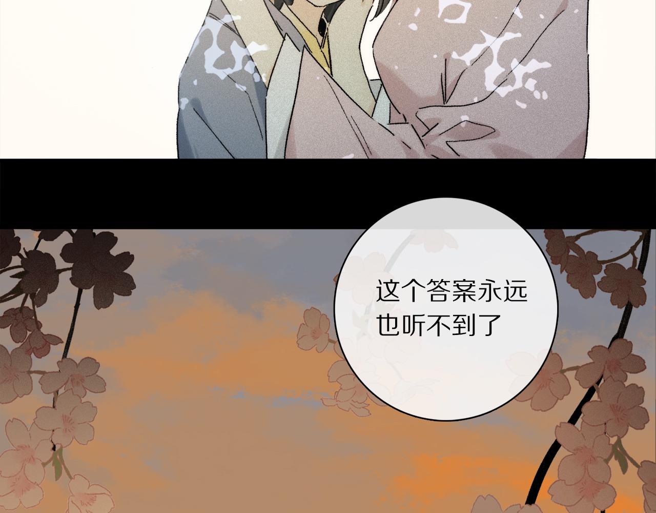 第71话 忘了，也好…90