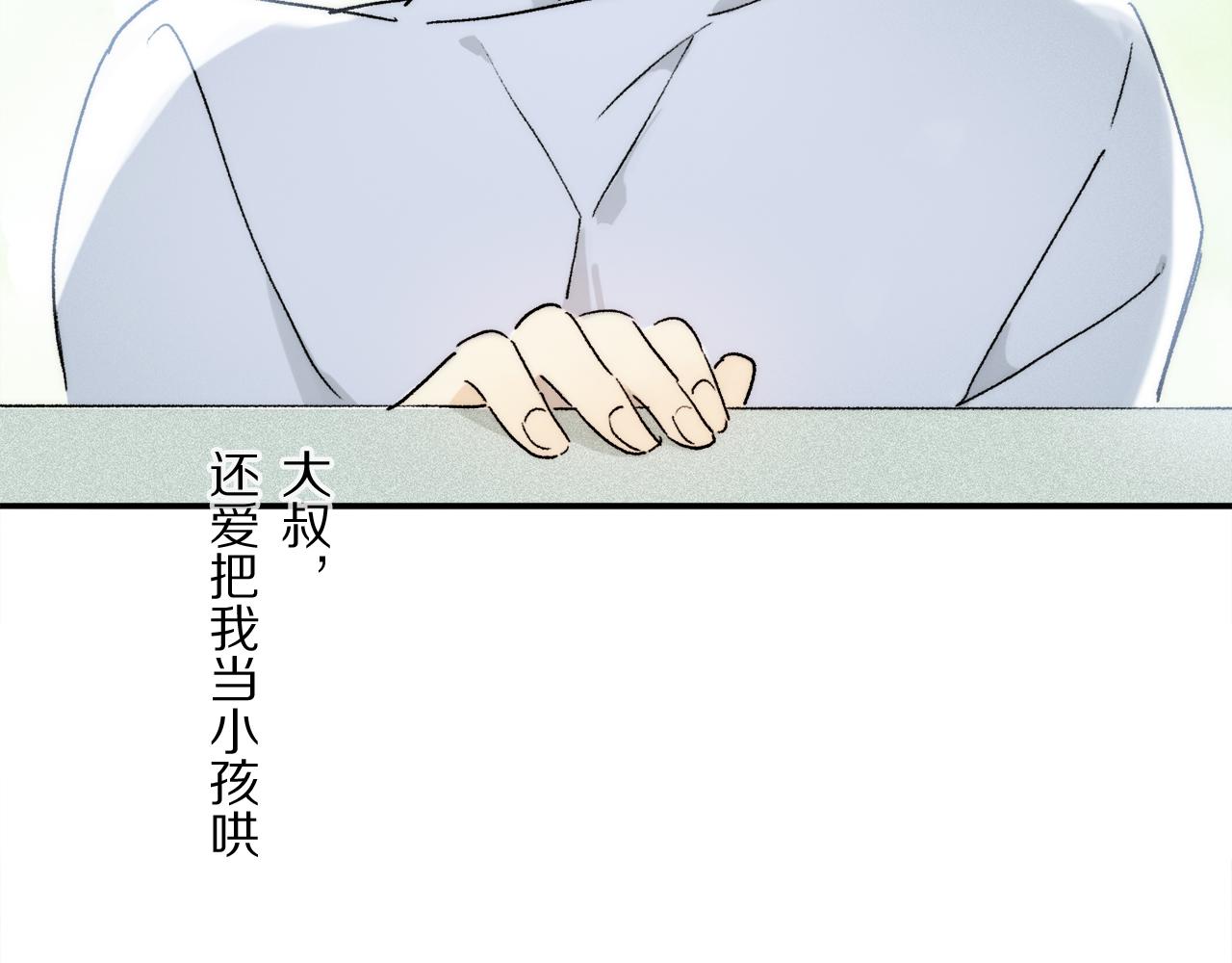 第83话 夏邱场合：我不小了87
