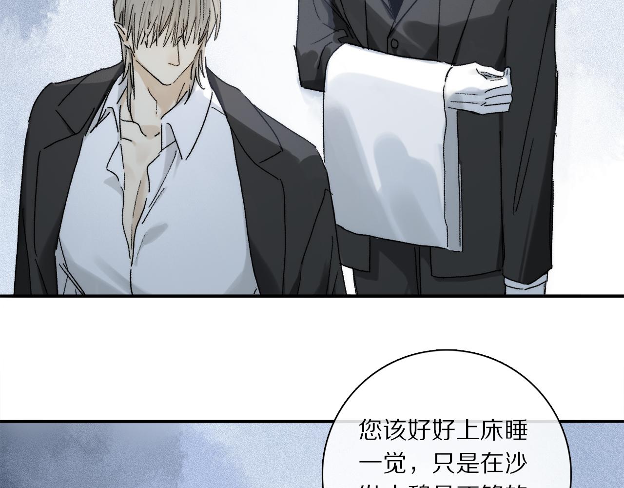 第76话 主仆场合：还好没有失去你9