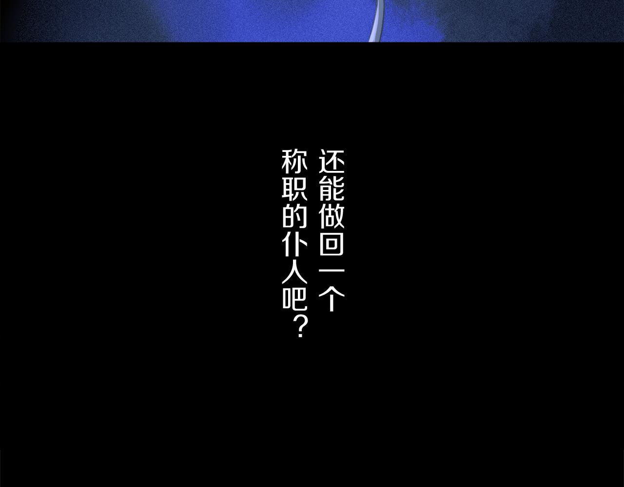 第78话 主仆场合：习惯41