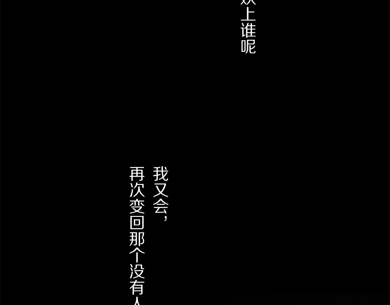 第85话 夏邱场合： 不许骗人89