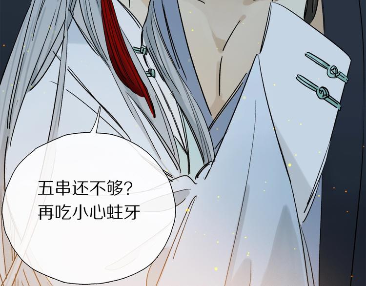 特别篇 中秋之夜的归属权70
