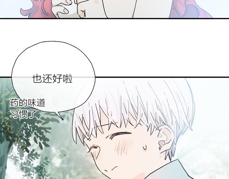 第25话 鲛人的记忆17