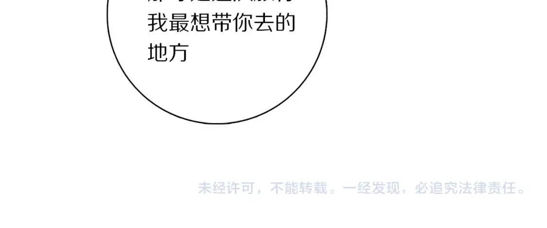 第91话 “只想让你快乐”115