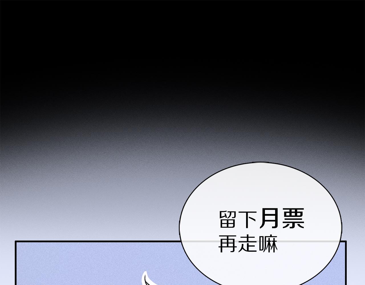 第73话 ”让他听”121