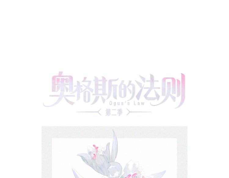 第2季 第3话 谎言0