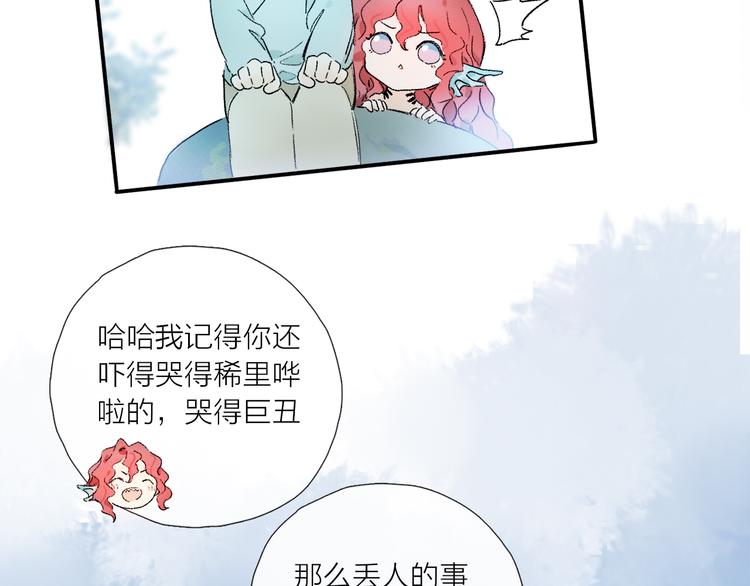 第25话 鲛人的记忆46