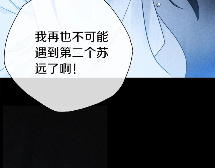 第2季 第2话 不想失去他41