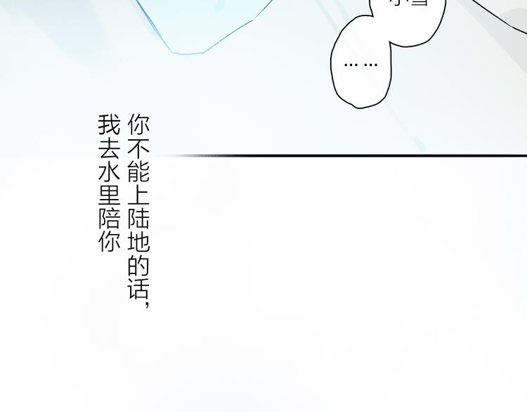第25话 鲛人的记忆86