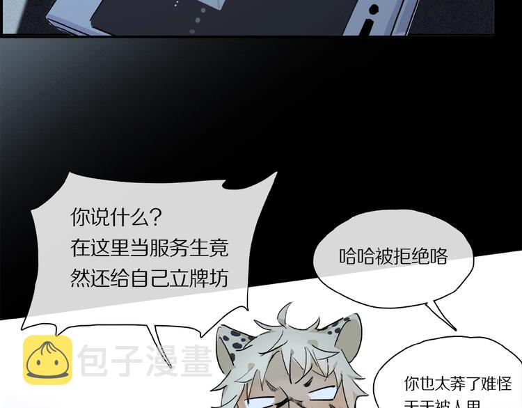 第30话 难缠的客人57