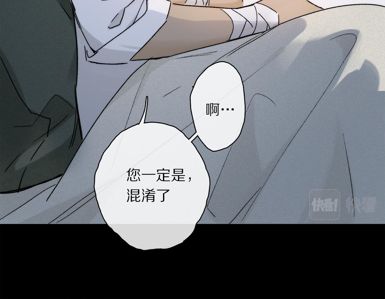 第77话 主仆场合：不只亲情83