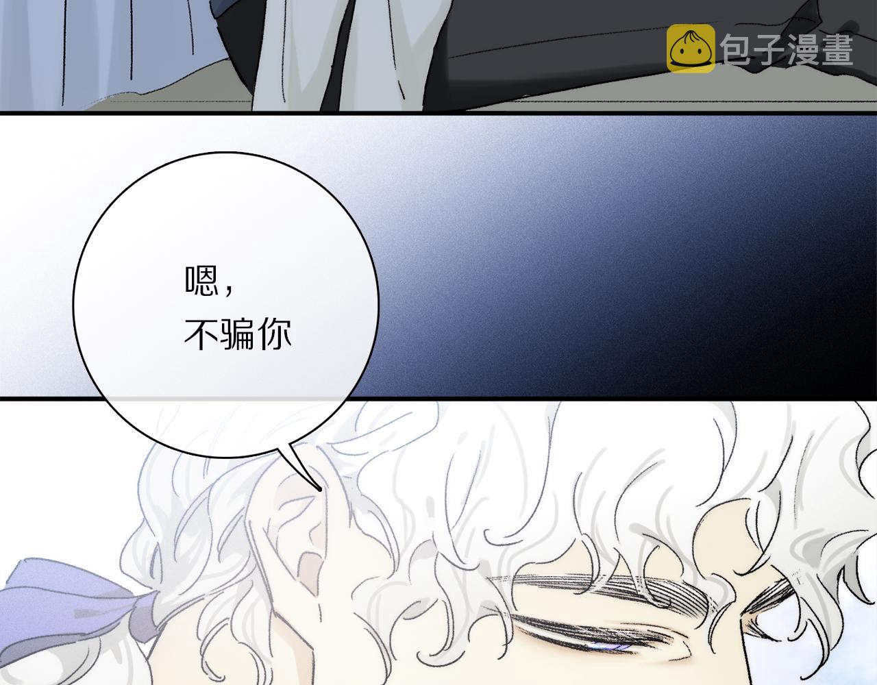 第85话 夏邱场合： 不许骗人75