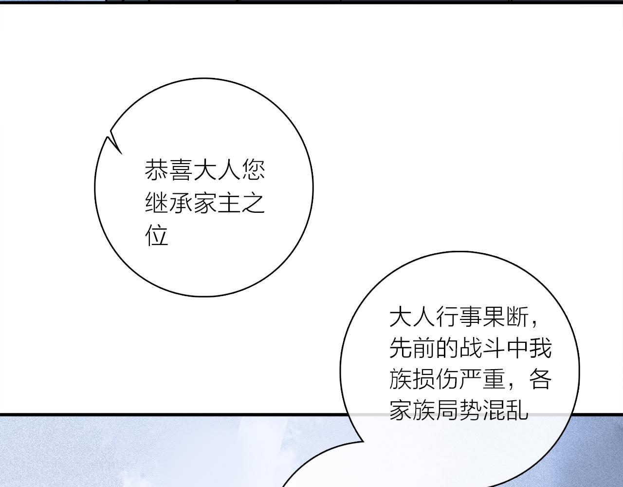 第80话 主仆场合：贪恋35