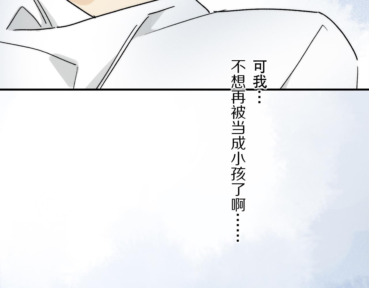 第83话 夏邱场合：我不小了89