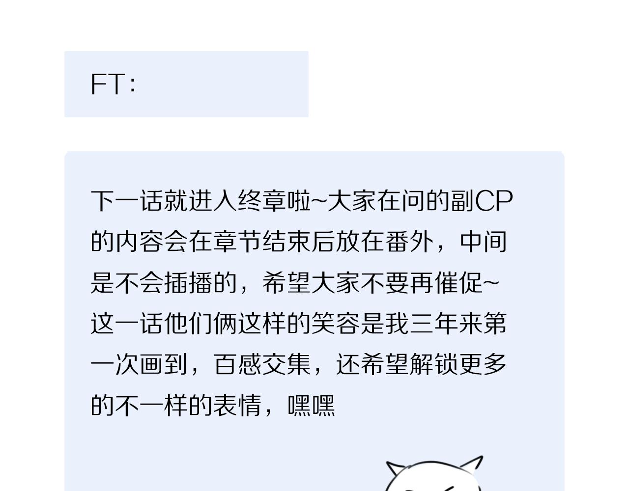 第67话 最喜欢的……133