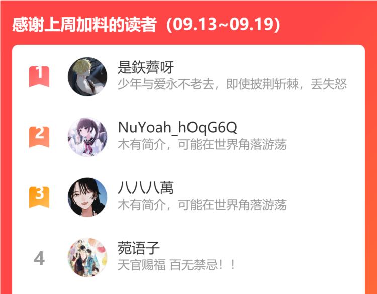 中秋特别篇：迷你狐出没！119