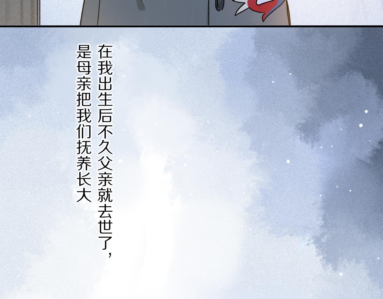 第51话 ‘父亲’88