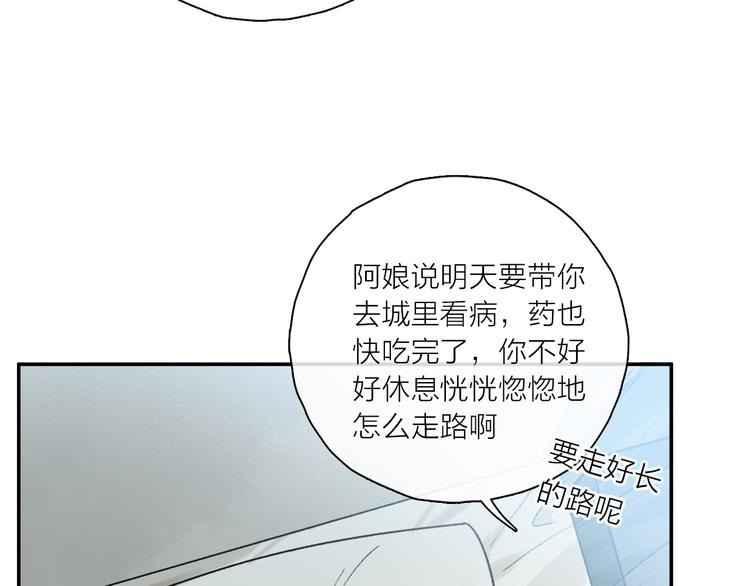 第25话 鲛人的记忆76