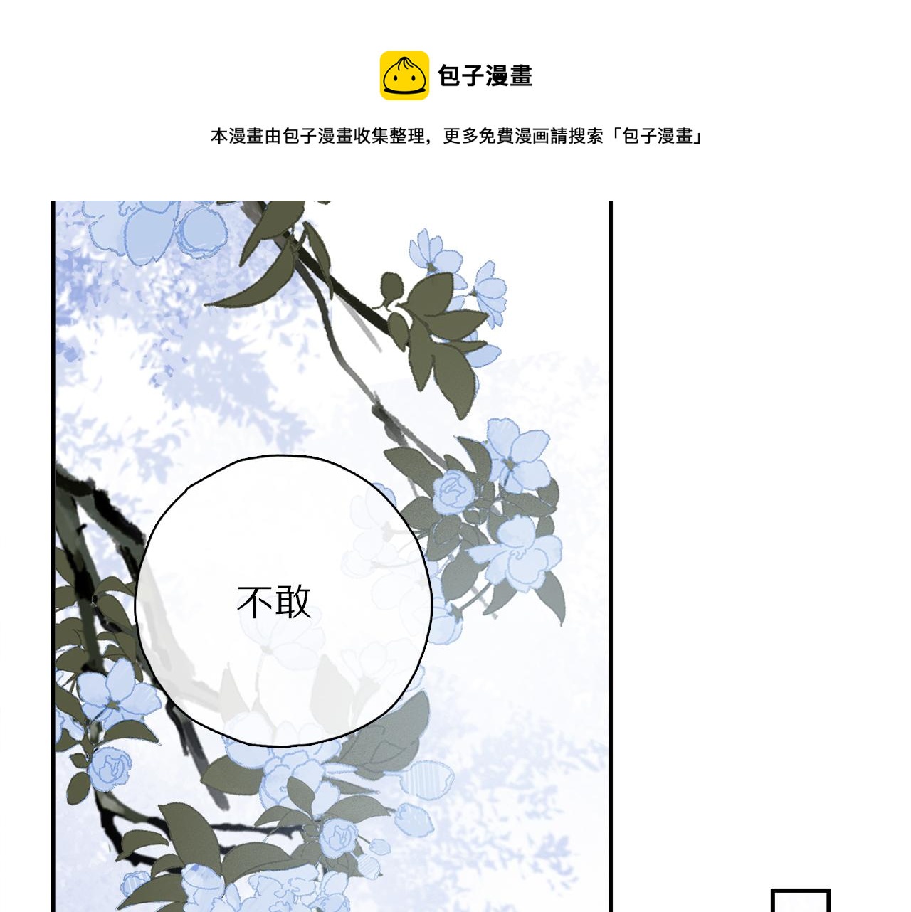 第63话 消毒92