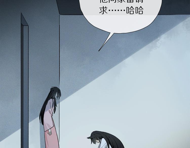 第2季 第3话 谎言66