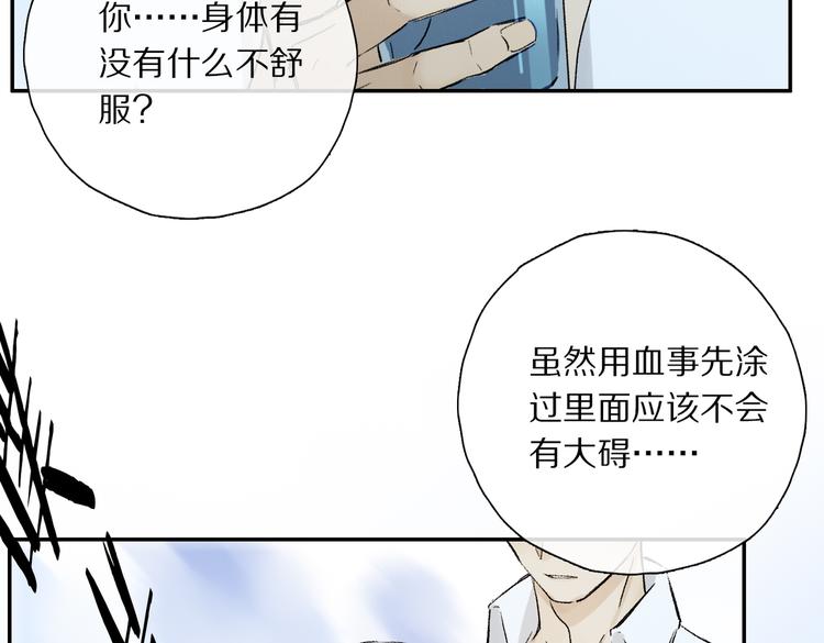 第32话 发烧了？????41