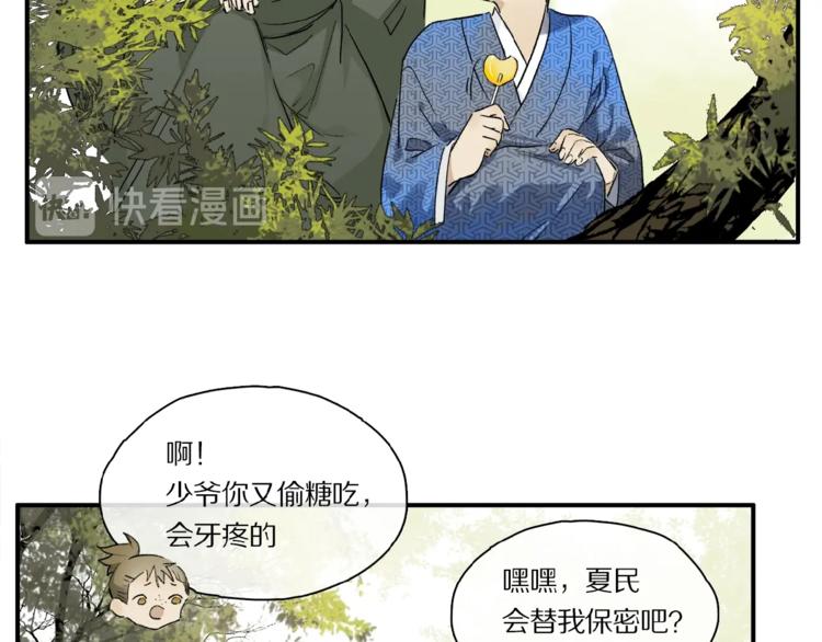 第41话 觉醒的那个冬天20