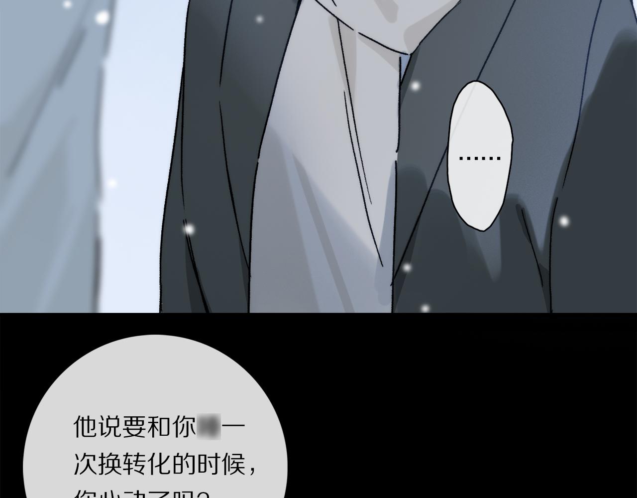 第85话 夏邱场合： 不许骗人117