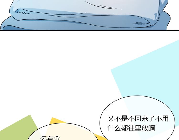 第22话 给我买甜甜圈！9
