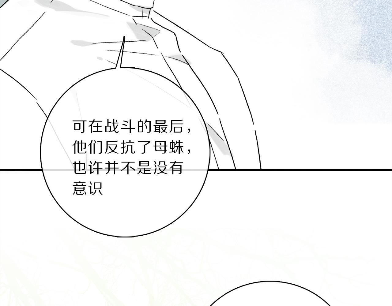 第65话 哪有那么多的巧合？85