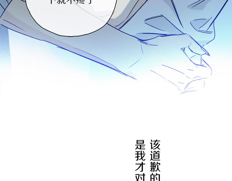 第29话 请让我为你疗伤……47