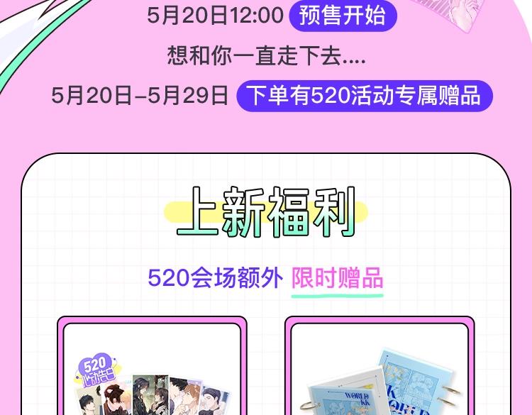 第69话 我会一直陪着你108
