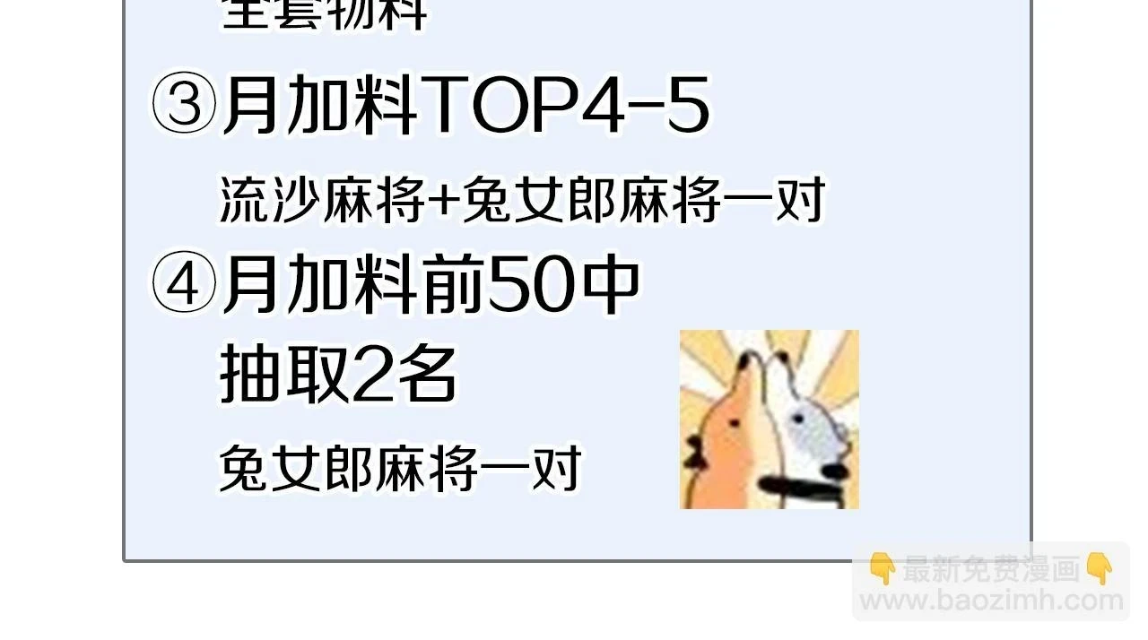 小剧场之: 新年礼物30
