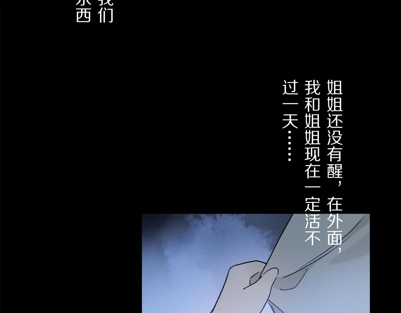 第51话 ‘父亲’61