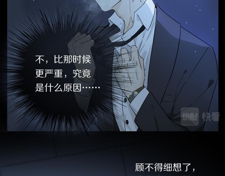 第43话 离不开你的，是我才对112