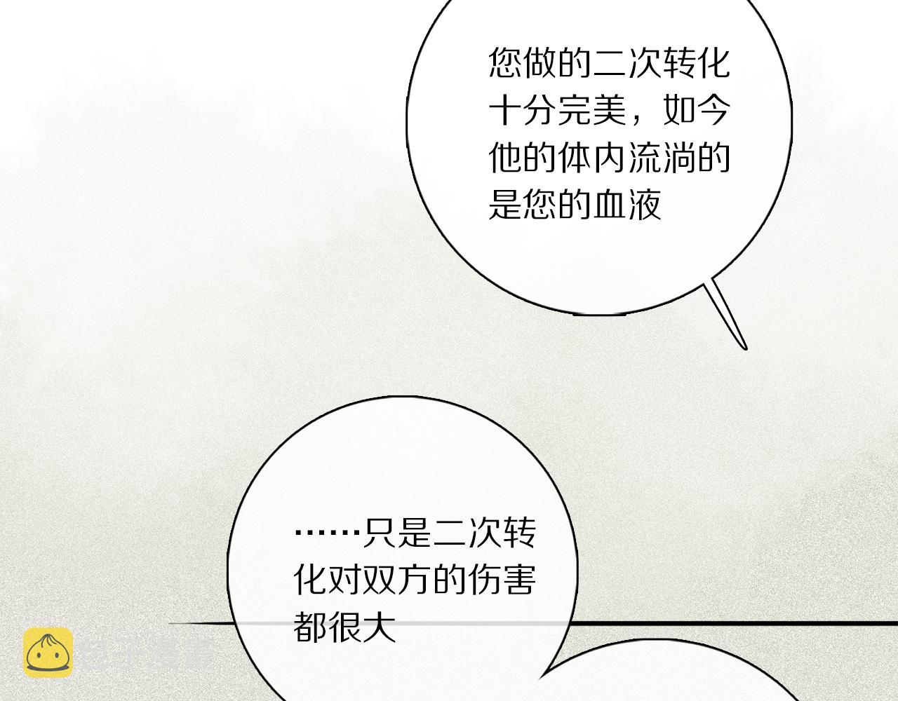第76话 主仆场合：还好没有失去你18