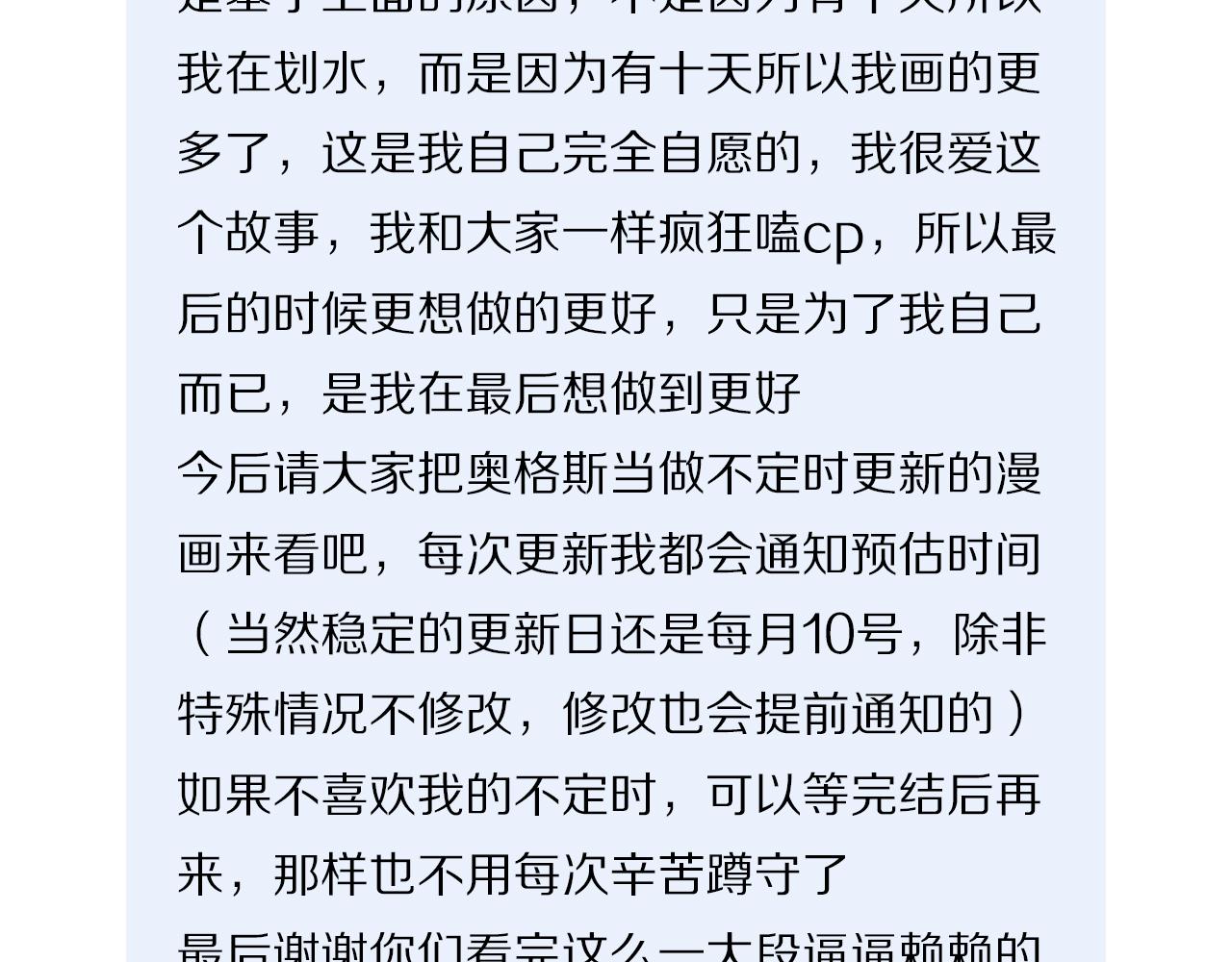 第78话 主仆场合：习惯133