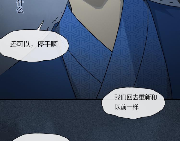 第41话 觉醒的那个冬天70