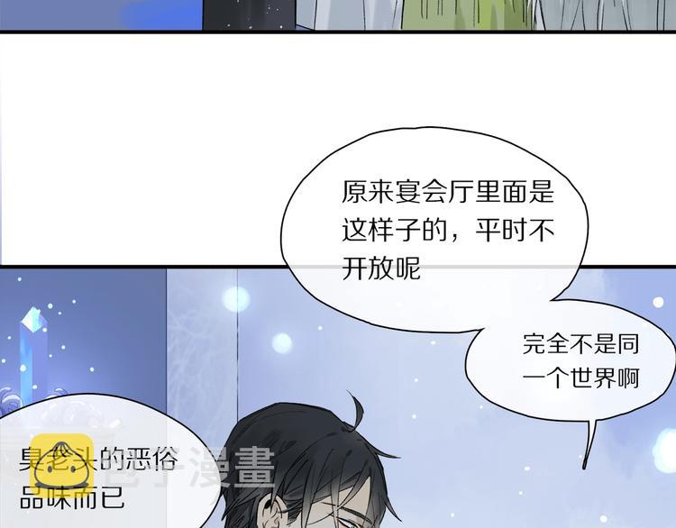 第46话 他的小心思 ????9