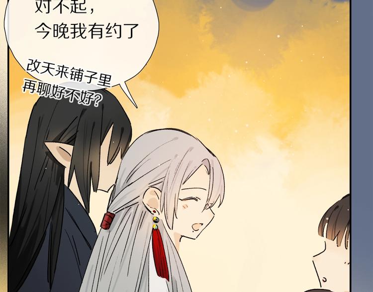 特别篇 中秋之夜的归属权59