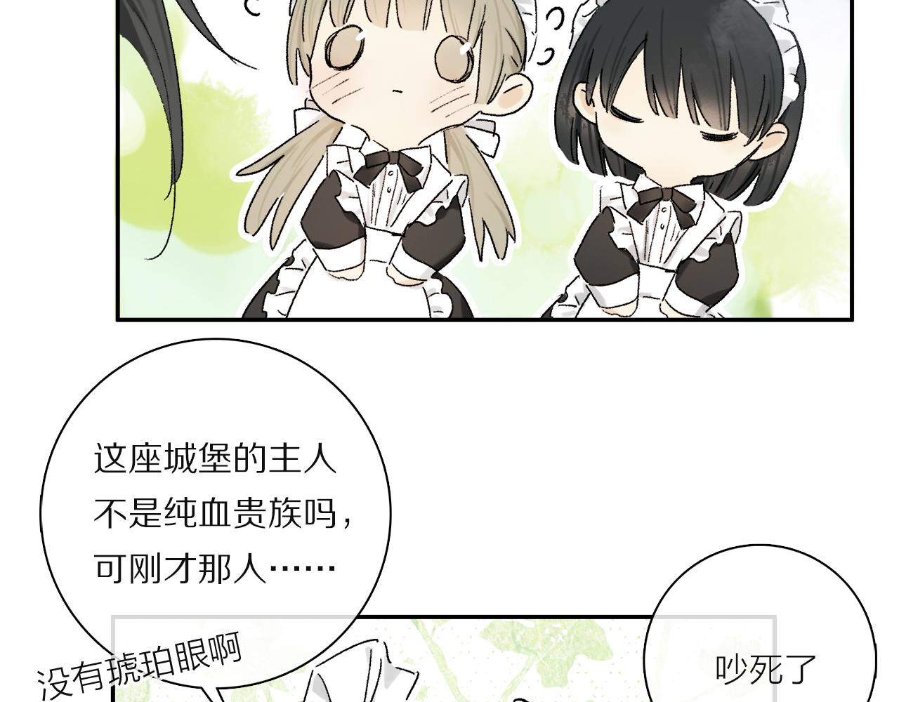 第81话 主仆场合：不再放手142