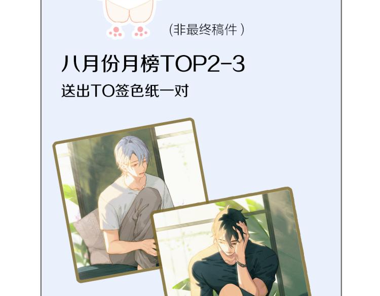 第43话 离不开你的，是我才对138