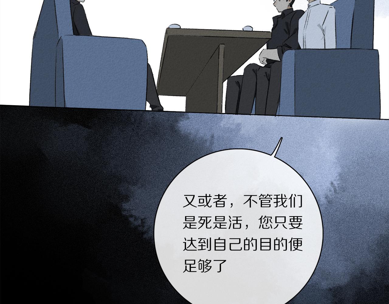 第65话 哪有那么多的巧合？28