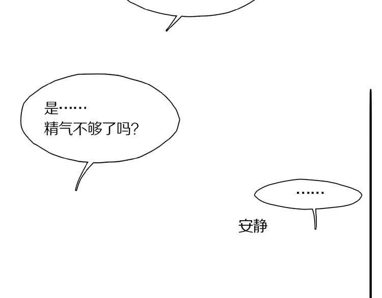 第40话 晚风中的倾诉97