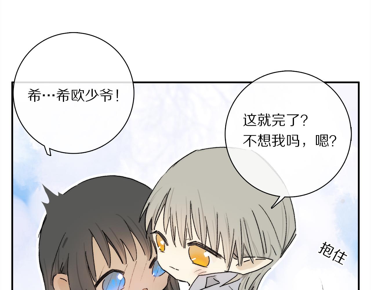 小剧场：男友们的撒娇法则8