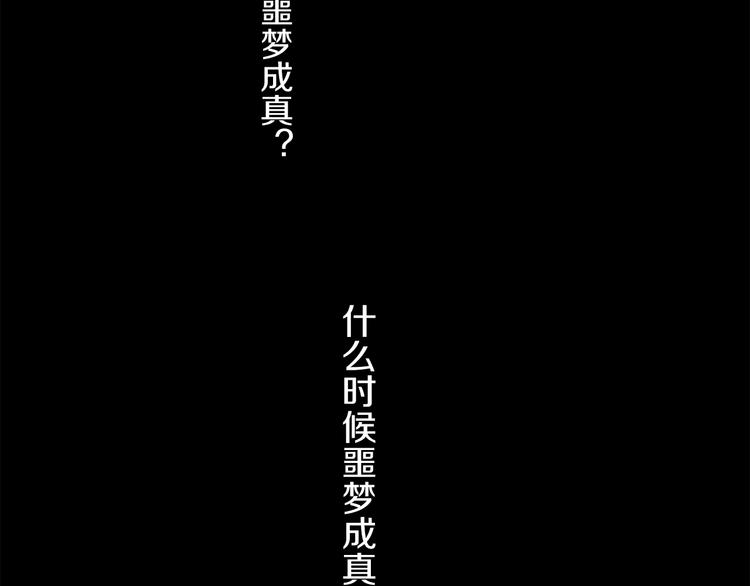 第31话 请对我为所欲为……55