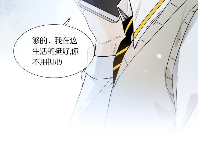 第3话 他居然是我同学84